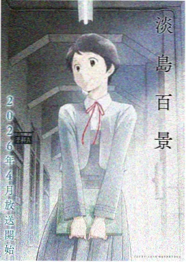 剑来2第02集本命瓷在线播放